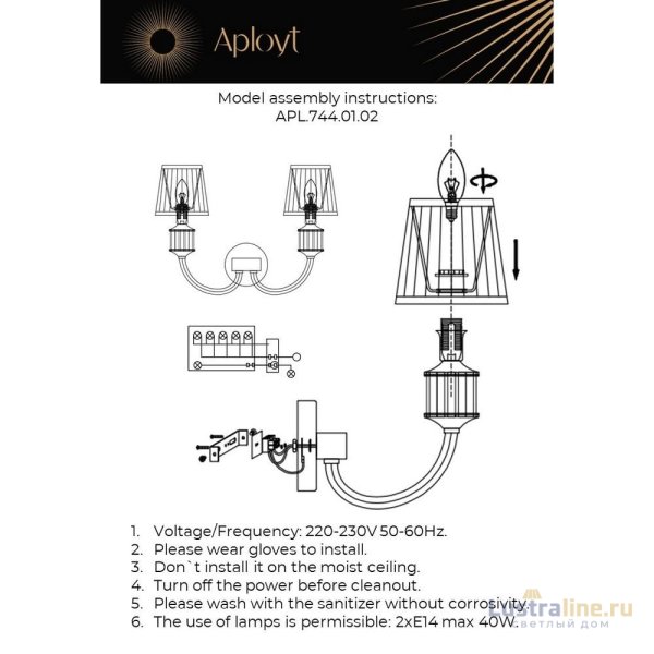 Бра Aployt Zhaklin APL.744.01.02