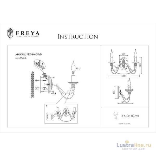 Бра Freya Velia FR2046-WL-02-BR