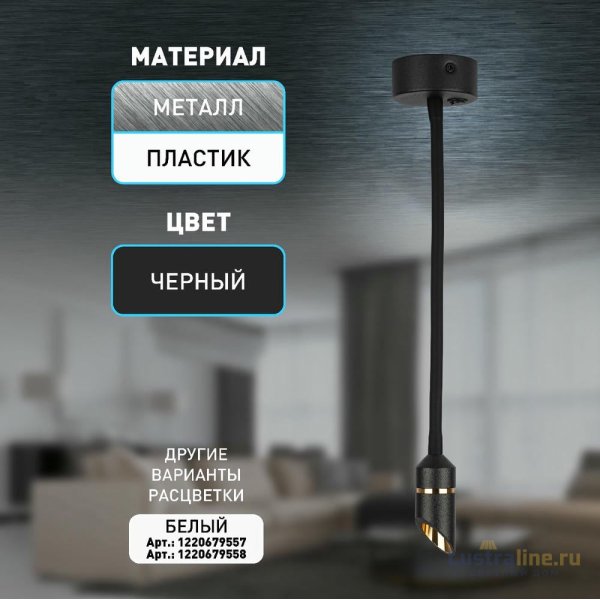 Гибкое бра Эра WL47 BK Б0059816
