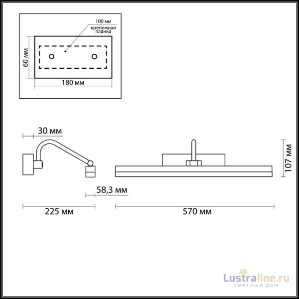 Подсветка для картин Odeon Light Stark 4180/9WL УЦ