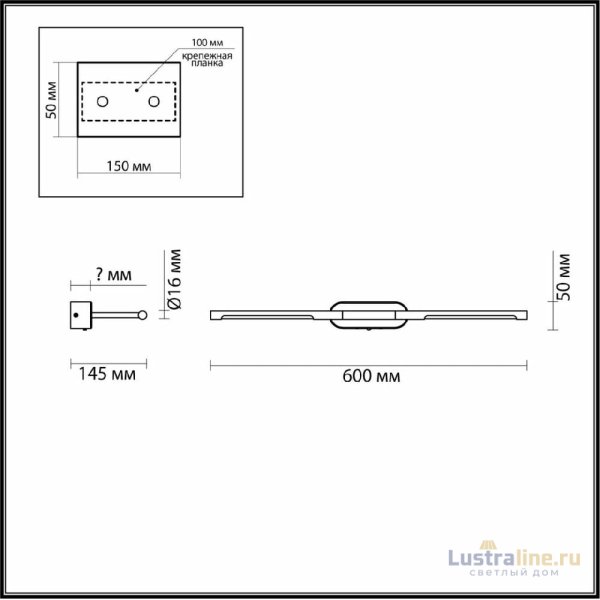 Подсветка для картин Odeon Light Hightech Aledo 6635/7WL