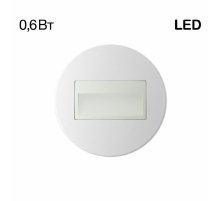Подсветка для лестниц и ступеней Citilux Скалли CLD007R0