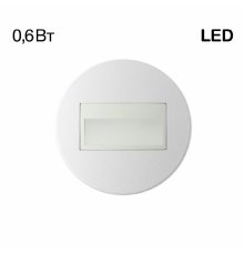 Подсветка для лестниц и ступеней Citilux Скалли CLD007R0