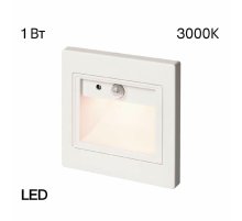 Подсветка для лестниц и ступеней Citilux Skally CLD005KS0