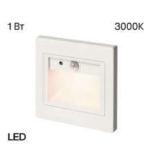 Подсветка для лестниц и ступеней Citilux Skally CLD005KS0