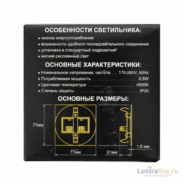 Подсветка для лестниц Citilux Скалли CLD007R3