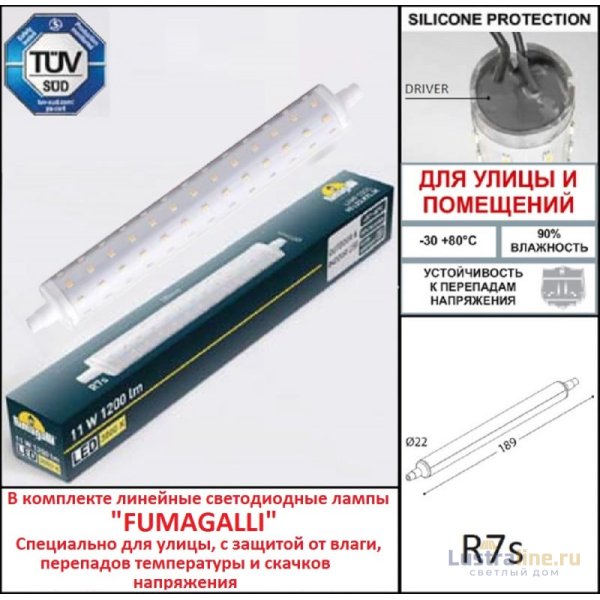 Светильник для ступеней Fumagalli AS3.000.000.AXP1L Светильник для ступеней Fumagalli AS3.000.000.AXP1L