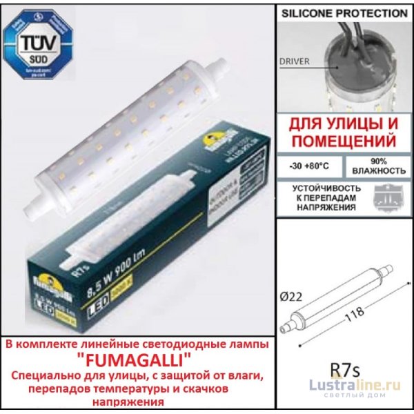 Светильник для ступеней Fumagalli AS2.000.000.WXK1L