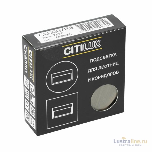 Подсветка для лестниц Citilux Скалли CLD007R3