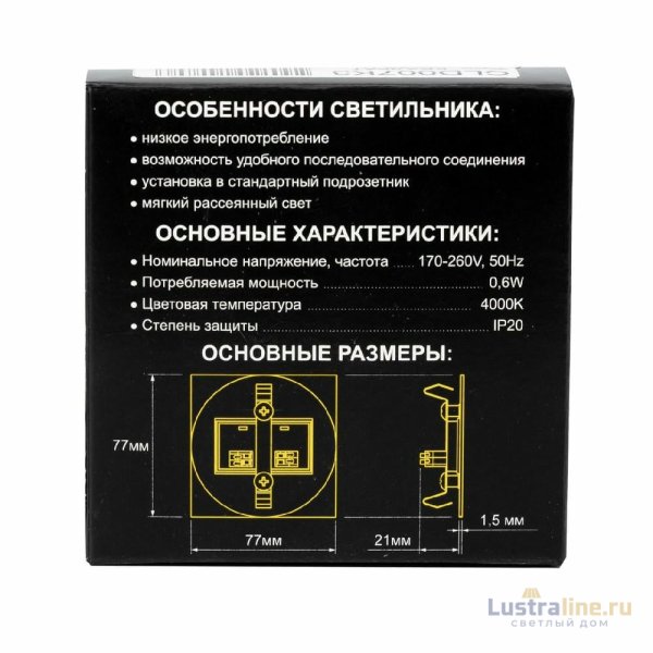 Подсветка для лестниц Citilux Скалли CLD007K3