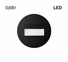 Подсветка для лестниц и ступеней Citilux Скалли CLD007R5