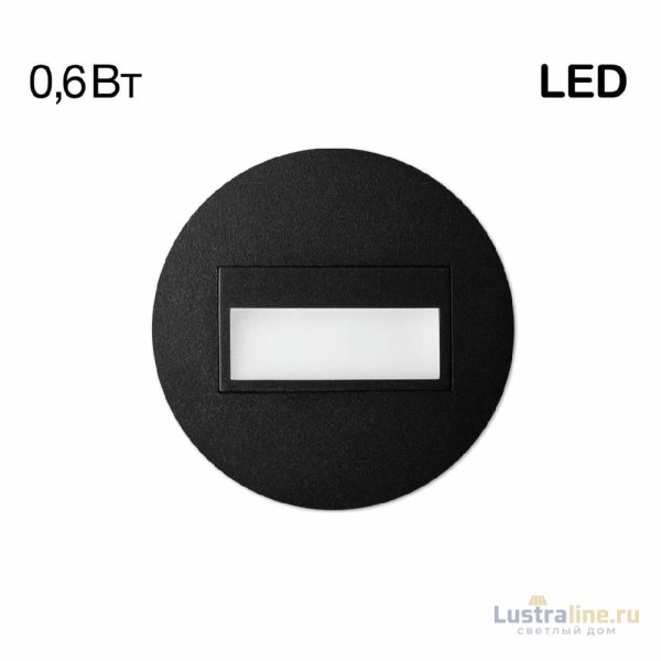 Подсветка для лестниц и ступеней Citilux Скалли CLD007R5 Подсветка для лестниц и ступеней Citilux Скалли CLD007R5