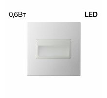 Подсветка для лестниц и ступеней Citilux Скалли CLD007K0