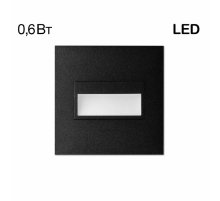 Подсветка для лестниц и ступеней Citilux Скалли CLD007K5 Подсветка для лестниц и ступеней Citilux Скалли CLD007K5