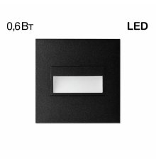 Подсветка для лестниц и ступеней Citilux Скалли CLD007K5