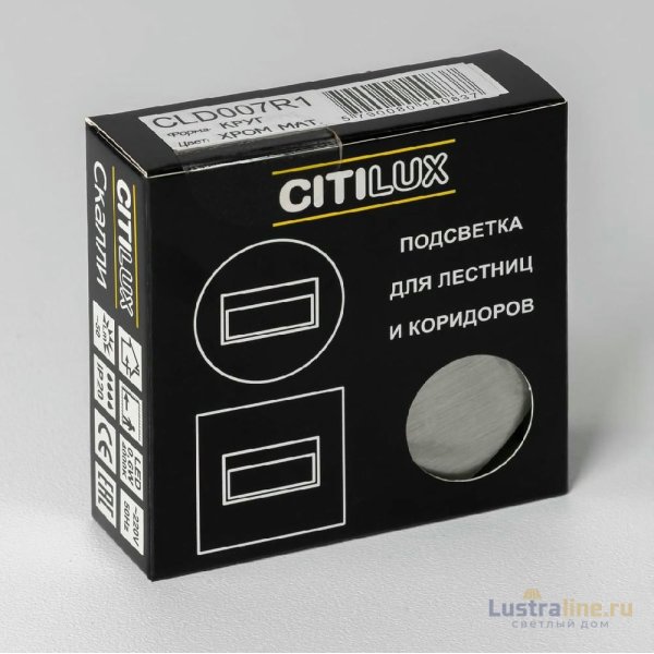 Подсветка для лестниц и ступеней Citilux Скалли CLD007R1