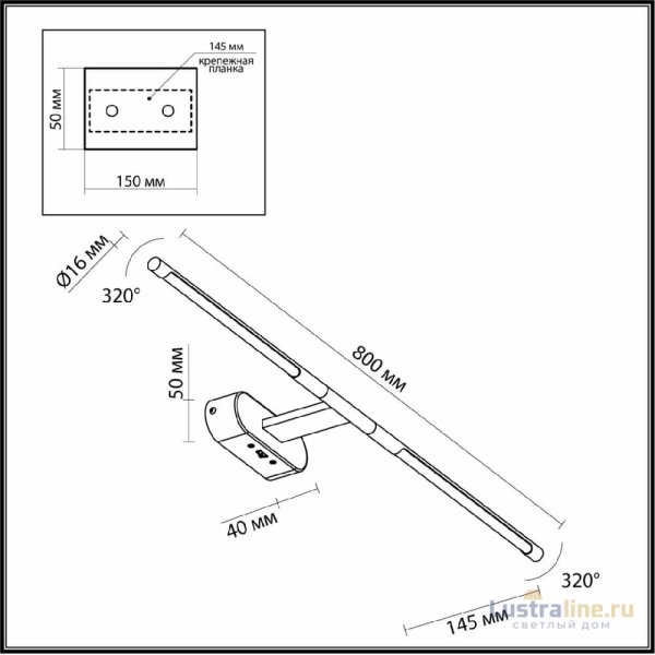 Подсветка для зеркала Odeon Light Aledo 6634/9WL
