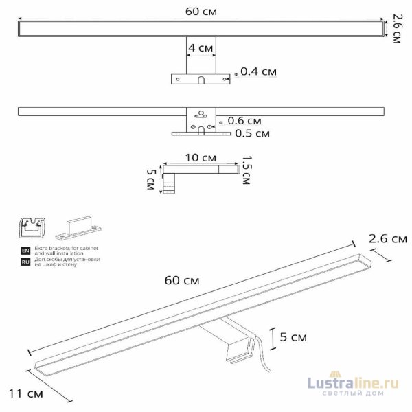 Подсветка для зеркал Arte Lamp Stecca A2730AP-1BK