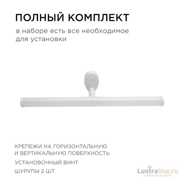 Подсветка для зеркал Apeyron 12-20 Подсветка для зеркал Apeyron 12-20