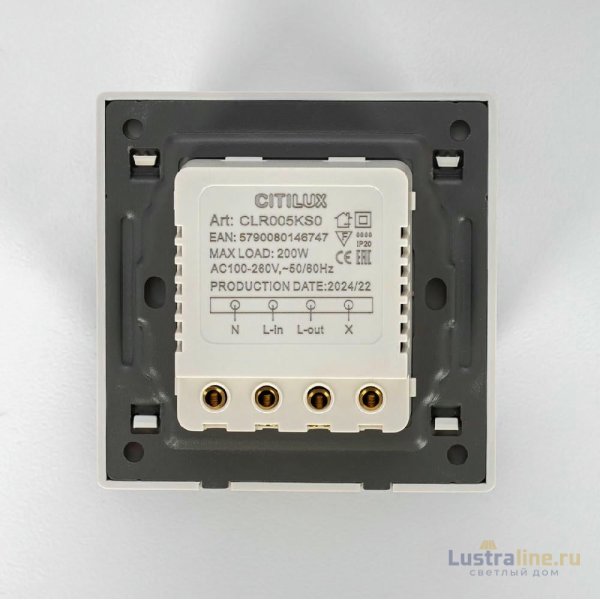 Датчик движения Citilux Skally CLR005KS0