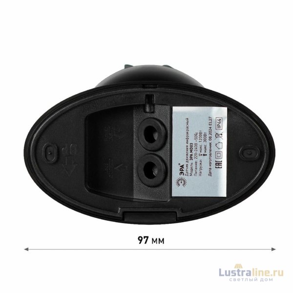 Датчик движения Эра MD 03 Б0066995