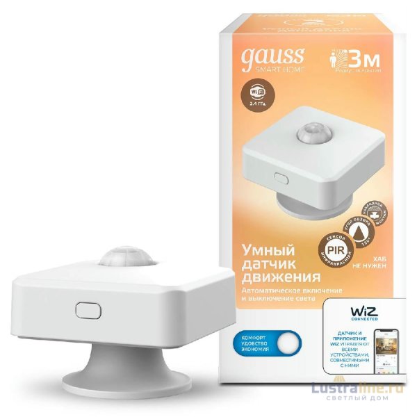 Датчик движения Gauss Smart Home 4010322