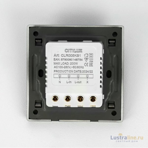 Датчик движения Citilux Skally CLR005KS1