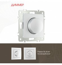 Диммер Arte Milano 206.48-1.silver