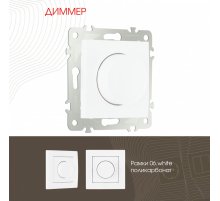 Диммер Arte Milano 206.48-1.white