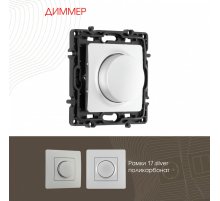 Диммер Arte Milano 217.48-1.silver