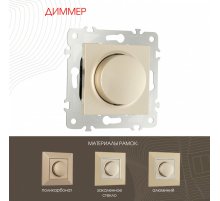 Диммер Arte Milano 203.48-1.shampan