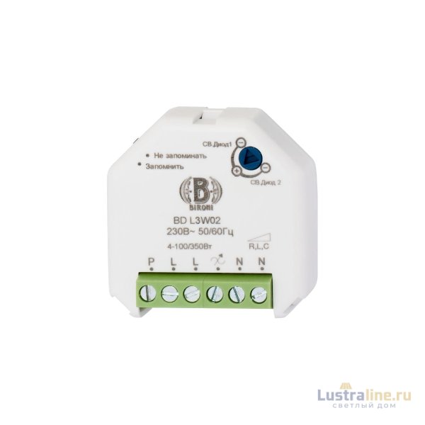 Диммер для светодиодных ламп Bironi BD--L3W-02
