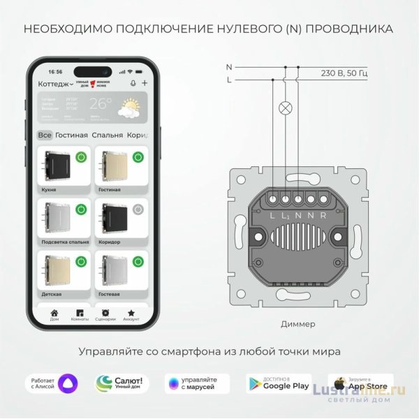 Умный сенсорный диммер Werkel W3443141 4690389213830 a069766