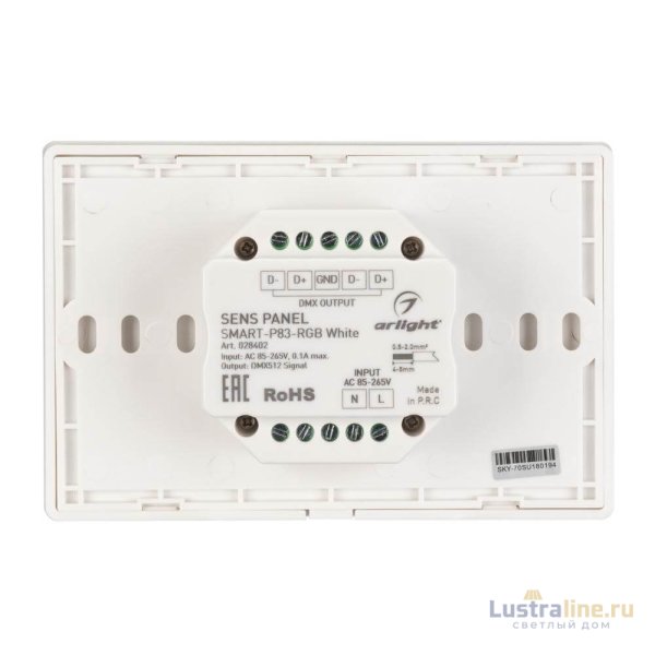 Панель Arlight Sens Smart-P83-RGB White (230V, 4 зоны, 2.4G) 028402