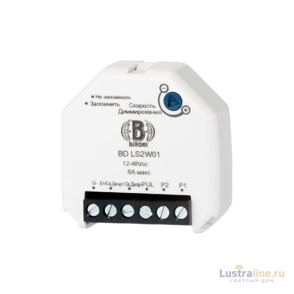 Диммер для светодиодных ламп Bironi BD--LS2W-01