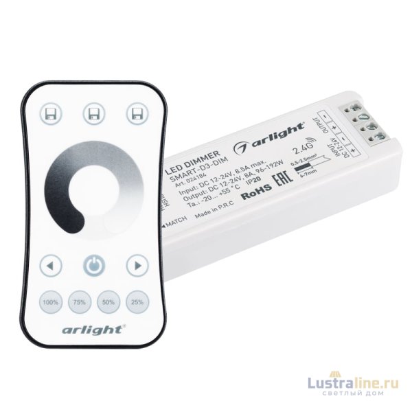 Диммер Arlight Smart-Dim-Set-Ring (12-24V, 1x8A, ПДУ 2.4G) 034786