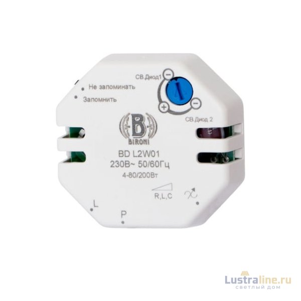 Диммер для светодиодных ламп Bironi BD--L2W-01
