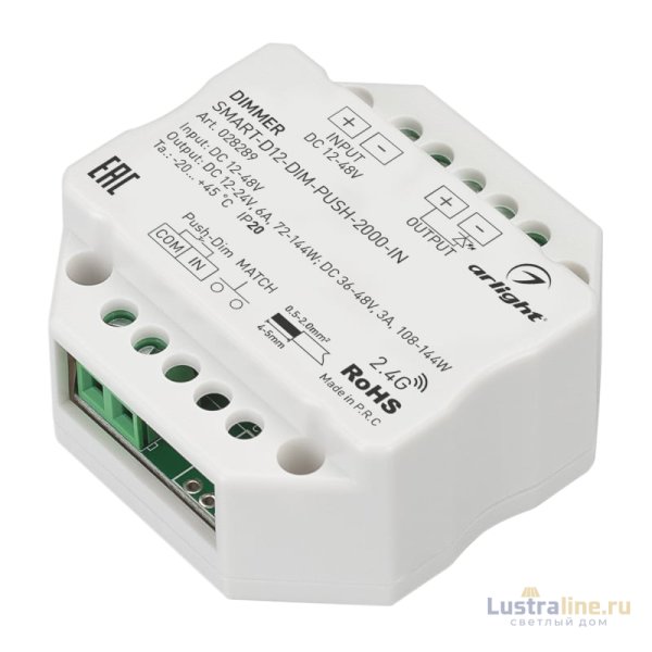 Диммер Arlight Smart-D12-Dim-Push-2000-IN (12-48V, 1x6A, 2.4G) 028289
