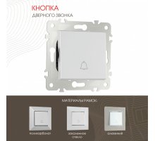Кнопка дверного звонка Arte Milano 203.36-1.silver