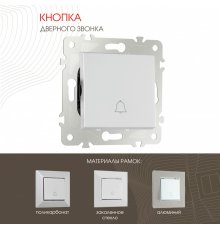 Кнопка дверного звонка Arte Milano 203.36-1.silver