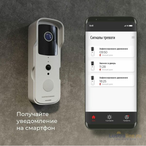 Видеозвонок Elektrostandard 76105/00 черный 4690389185526