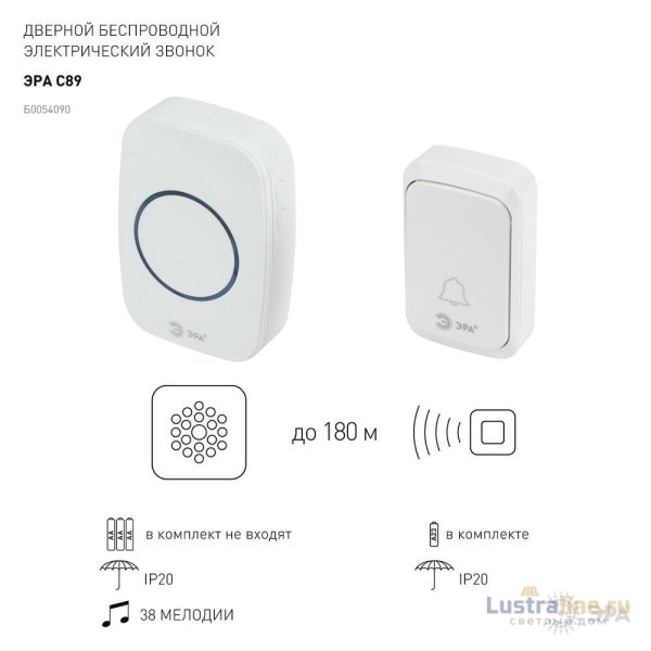 Звонок беспроводной ЭРА C89 Б0054090