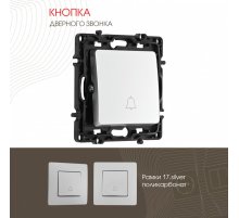 Кнопка дверного звонка Arte Milano 217.36-1.silver Кнопка дверного звонка Arte Milano 217.36-1.silver