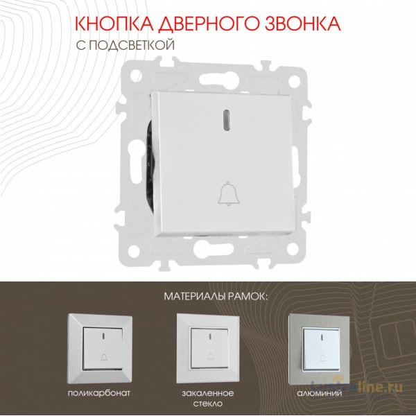 Кнопка дверного звонка с подсветкой Arte Milano 203.37-1.silver