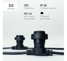 Гирлянда Белт-Лайт Laitcom (LTC) BL50m/125L-1