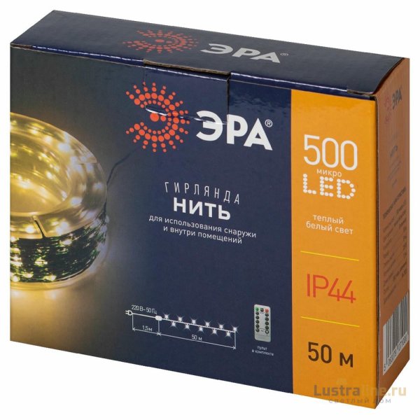 Светодиодная гирлянда Эра ENIN-500G Б0060428