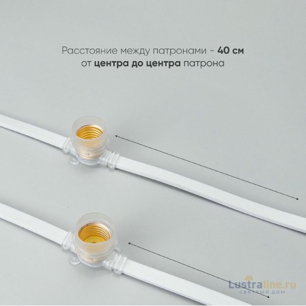 Гирлянда Белт-Лайт Laitcom (LTC) BL50m/125L-8-P
