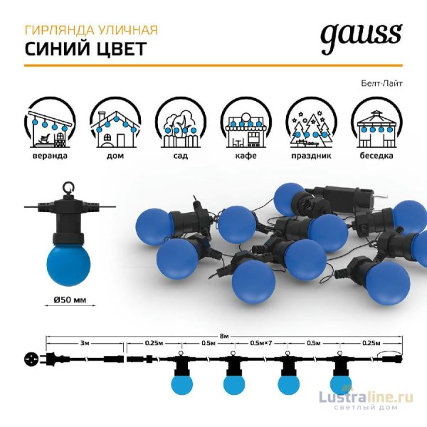 Светодиодная гирлянда белт-лайт Gauss Holiday HL063 Светодиодная гирлянда белт-лайт Gauss Holiday HL063