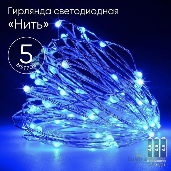 Гирлянда нить синий свет ЭРА ENIN -5NB Б0047962