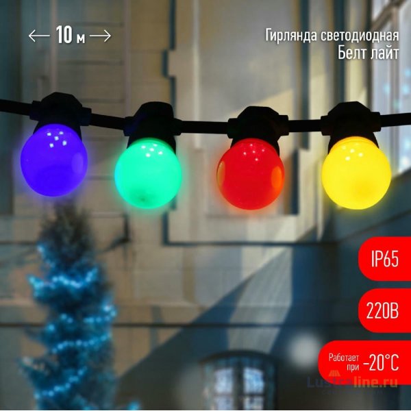 Уличная гирлянда ЭРА ERABL-MK10 Б0047955